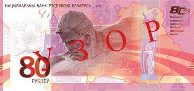 Belarus to issue Br80 banknote to mark Great Victory