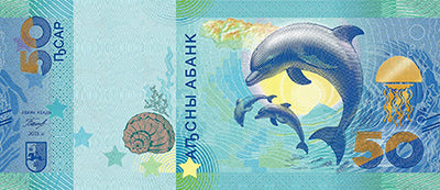 Commemorative banknote of the Bank of Abkhazia 2025