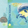 Commemorative banknote of the Bank of Abkhazia 2025