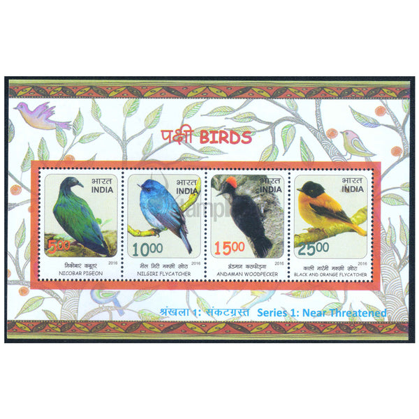 INDIA M/S - SERIES 1 NEAR THREATENED 2016 v4 MNH