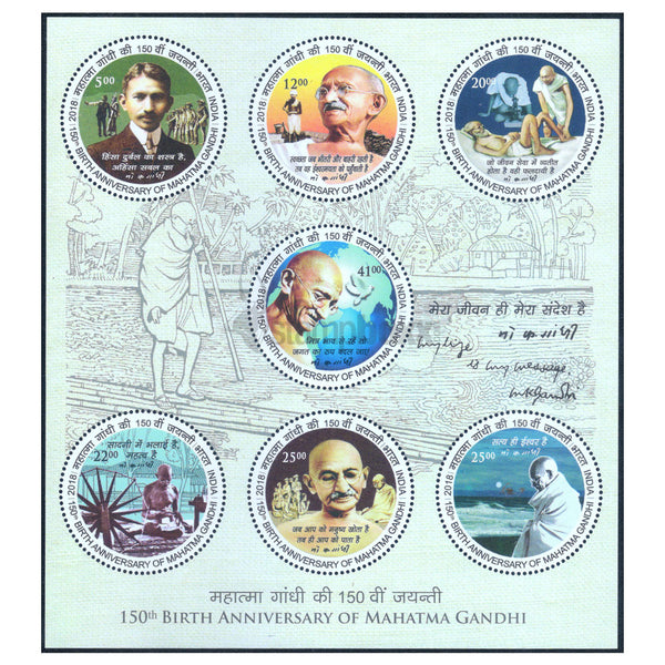 INDIA M/S -150th ANNIVERSARY OF MAHATMA GANDHI 2018 v7 MNH