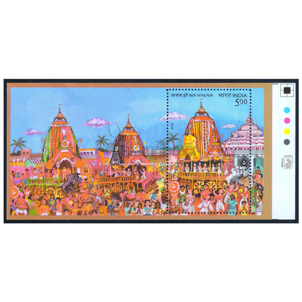 INDIAS M/S - RATH YATRAPURI 2010 v1 - WITH TRAFFIC SIGNAL MNH