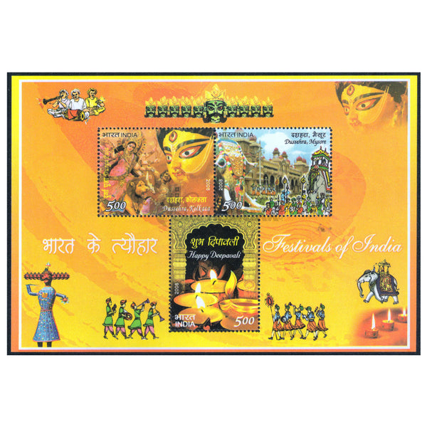 INDIAS M/S - FESTIVALS OF INDIA 2008 v3 MNH