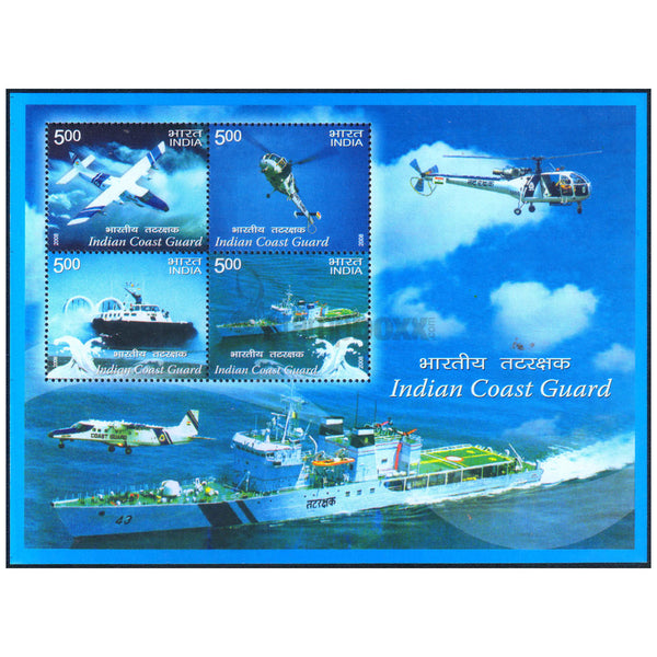 INDIAS M/S - INDIAN COAST GUARD 2008 v4 MNH