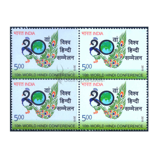 10th WORLD HINDI CONFERENCE 2015 BLOCK OF 4 MNH