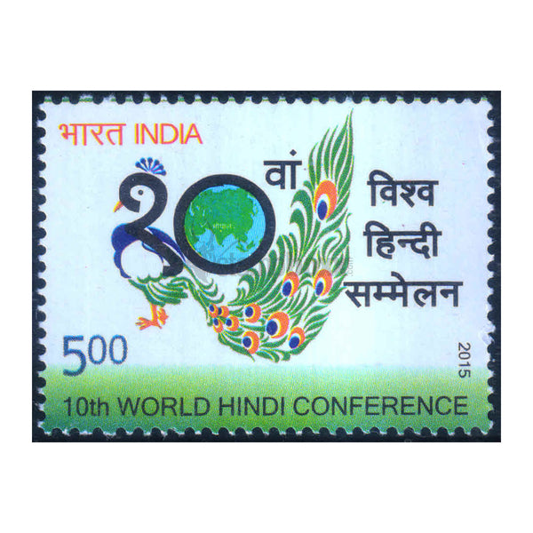 10th WORLD HINDI CONFERRENCE 2015 MNH