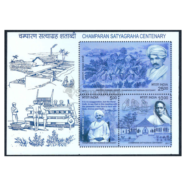 INDIA M/S - CHAMPARAN SATYAGRAHA CENTENARY 2017 v3 MNH