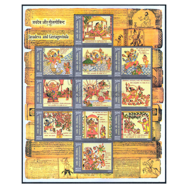 INDIAS M/S - JAYADEVA AND GEETAGOVINDA 2008 v11 MNH