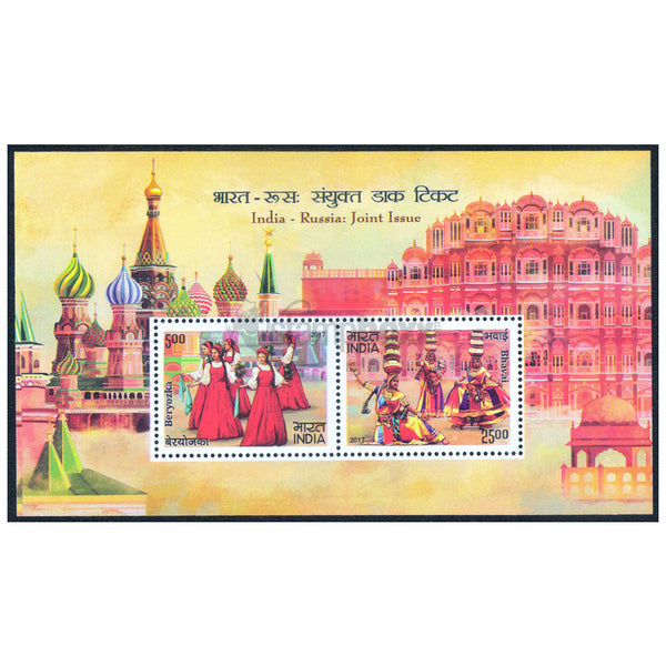 INDIA M/S - INDIA- RUSSIA JOINT ISSUE 2017 v2 MNH