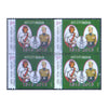 THIRD GORKHA RIFLES 2015 BLOCK OF 4 MNH