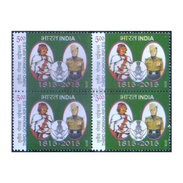 THIRD GORKHA RIFLES 2015 BLOCK OF 4 MNH