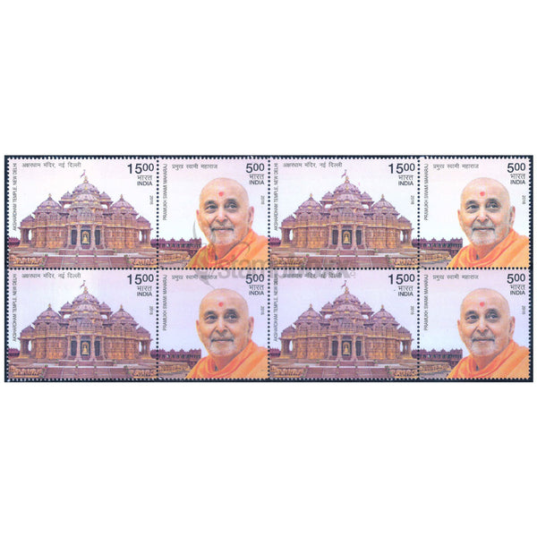 AKSHADGHAN TEMPLE, NEW DELHI 2016 BLOCK OF 4 MNH