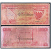 BAHRAIN 1 DINAR 1964 P-4 USED GRADE SERIAL 5009