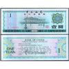 CHINA 1 YUAN 1979 P-FX3 XF GRADE FOREIGN EXCHANGE CERTIFICATE