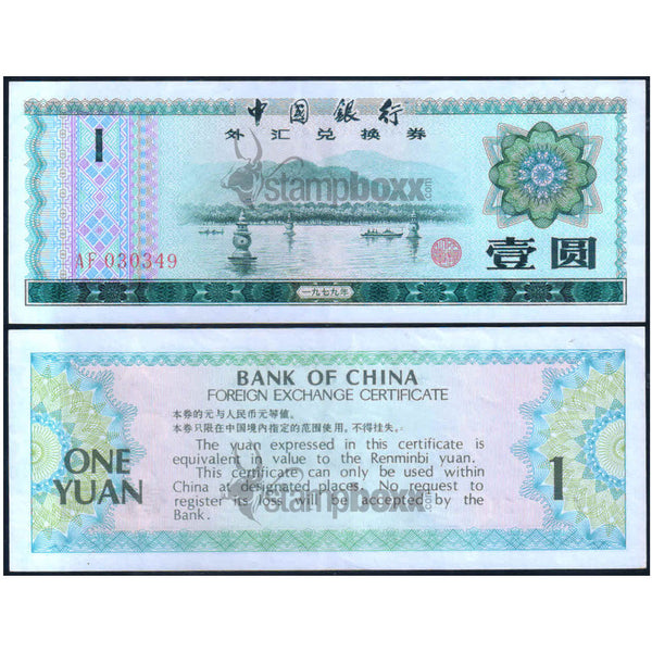 CHINA 1 YUAN 1979 P-FX3 XF GRADE FOREIGN EXCHANGE CERTIFICATE