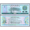 CHINA 1 YUAN 1979 P-FX3 XF GRADE FOREIGN EXCHANGE CERTIFICATE