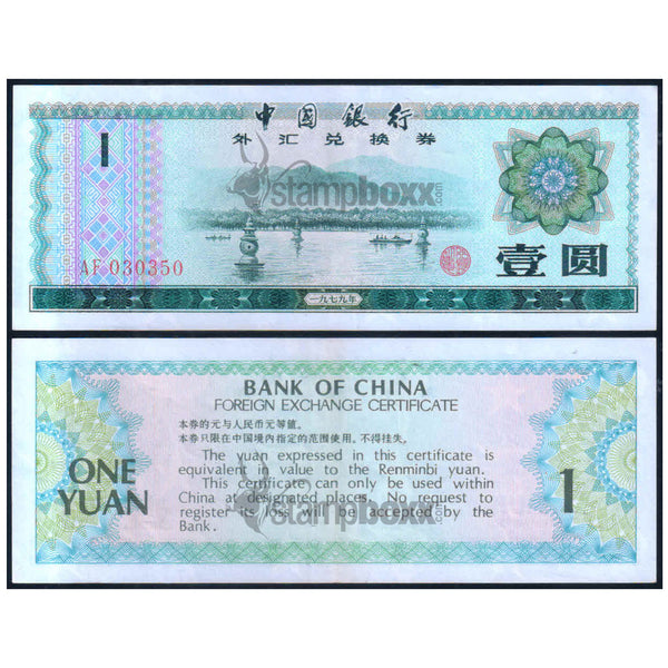 CHINA 1 YUAN 1979 P-FX3 XF GRADE FOREIGN EXCHANGE CERTIFICATE