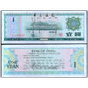 CHINA 1 YUAN 1979 P-FX3 XF GRADE FOREIGN EXCHANGE CERTIFICATE