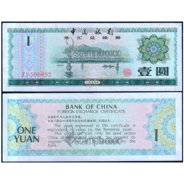CHINA 1 YUAN 1979 P-FX3 XF GRADE FOREIGN EXCHANGE CERTIFICATE