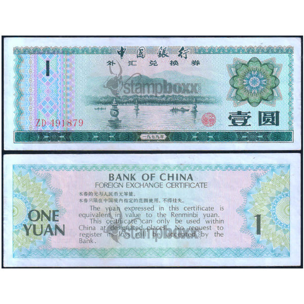 CHINA 1 YUAN 1979 P-FX3 XF GRADE FOREIGN EXCHANGE CERTIFICATE