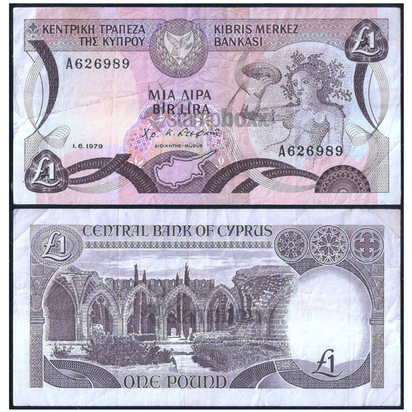 CYPRUS 1 POUND 1979 P-46 USED GRADE