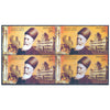 DADABHAI NAOROJI 2017 BLOCK OF 4 MNH