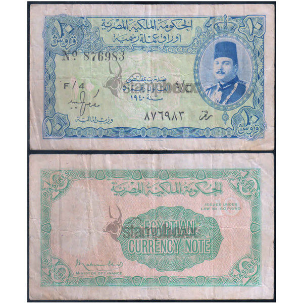 EGYPT 10 PIASTRES 1940 P-168 USED GRADE SERIAL 6983 - RARE