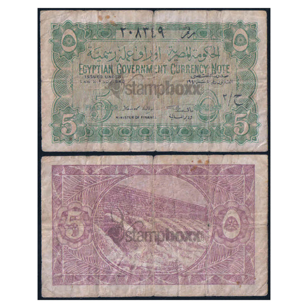 EGYPT 5 PIASTRES 1940 P-163 USED GRADE SERIAL 8349
