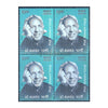 EMINENT WRITERS - BALWANT GARGI 2017 BLOCK OF 4 MNH