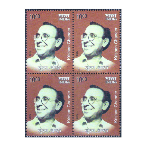 EMINENT WRITERS - KRISHAN CHANDER 2017 BLOCK OF 4 MNH