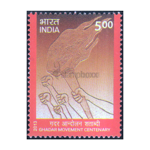 GADAR MOVEMENT 2013 MNH