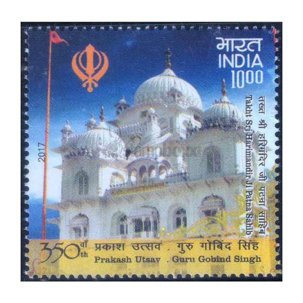 GURU GOBIND SINGH 350th PRAKASH UTSAV 2017 MNH