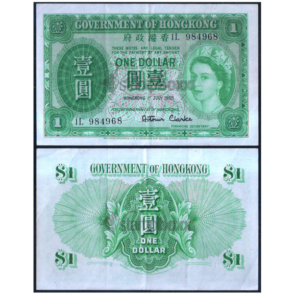 HONG KONG 1 DOLLAR 1955 P-324A VF+ GRADE