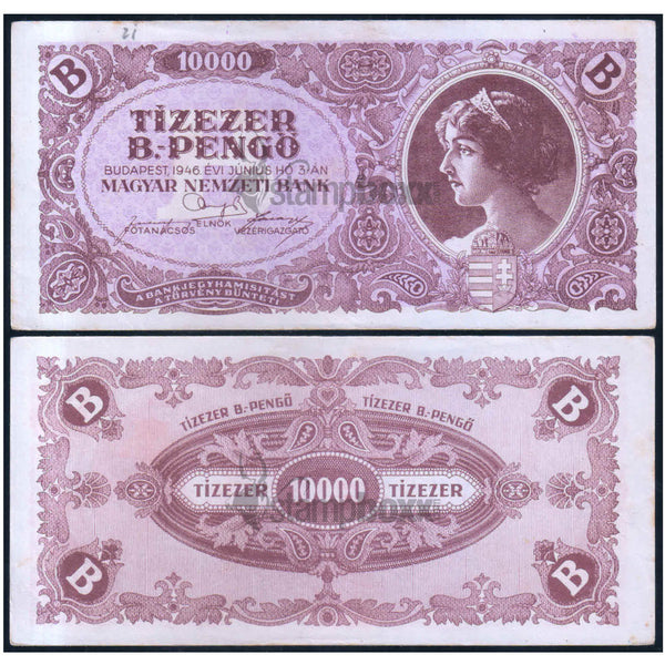 HUNGARY 10 000 000 000 000 000 PENGO 1946 P-132 USED GRADE