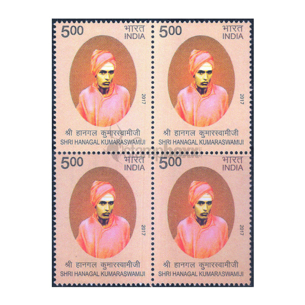 HANAGAL KUMAR SWAMIJI 2017 BLOCK OF 4 MNH