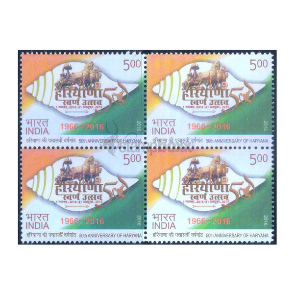 50th ANNIVERSARY OF HARYANA 2016 BLOCK OF 4 MNH