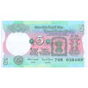 INDIA 5 RUPEES 1992-97 P-80s UNC
