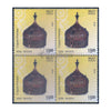 INDIAN METAL CRAFTS - COPPER PANDAN 2016 BLOCK OF 4 MNH