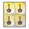 INDIAN METAL CRAFTS - IRON SURAHI 2016 BLOCK OF 4 MNH