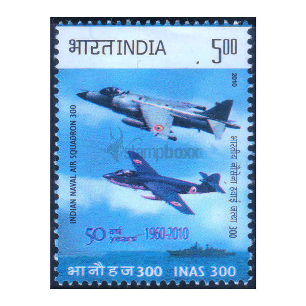 INDIAN NAVAL AIR SQUADRON 300 GOLDEN JUBILEE 2010 MNH