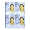 KRANTI TRIVEDI 2010 BLOCK OF 4 MNH