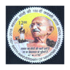 MAHATMA GANDHI - 150th BIRTH ANNIVERSARY -22018 MNH