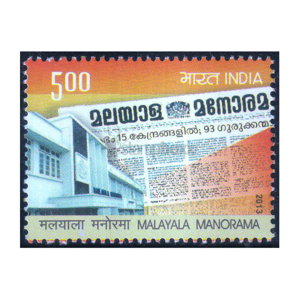 MALAYALA MANORAMA 2013