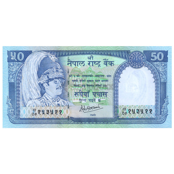 NEPAL 50 RUPEES 2000-2001 P-33c (2) UNC