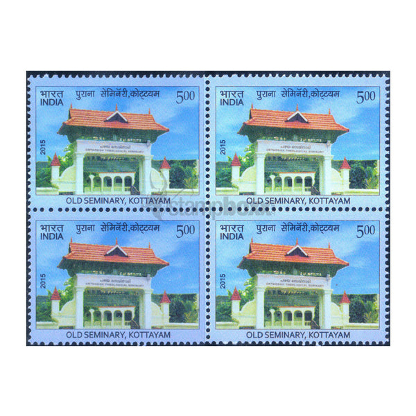 OLD SEMINARY, KOTTAYAM 2015 BLOCK OF 4 MNH
