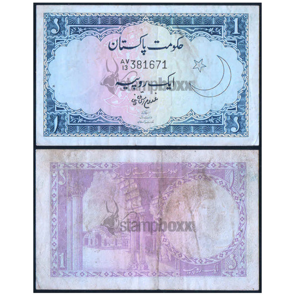 PAKISTAN 1 RUPEE 1964-72 P-9A USED GRADE