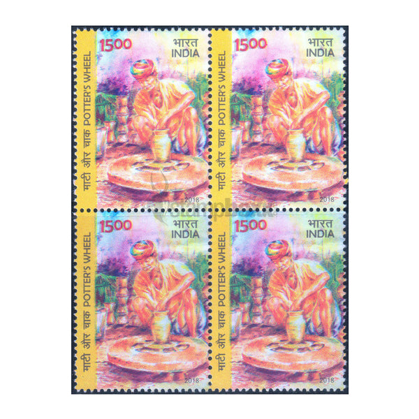 POTTER'S WHEEL 15 RUPEES 2018 BLOCK OF 4 MNH