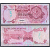 QATAR 1 RIYAL 1973 P-1 USED GRADE