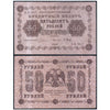 RUSSIA - R.S.F.S.R 50 RUBLES 1918 P-91 USED GRADE
