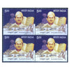 RAJKUMAR SHUKLA 2018 BLOCK OF 4 MNH